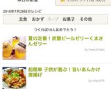話題入り⭐炭酸ビールゼリーくまさんゼリー作り方12写真