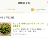 すりごま&炒りごまで!インゲンの胡麻和え作り方5写真