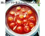 ☆ 焼きﾄﾏﾄの冷製ｷﾑﾁ風味 ☆作り方5写真
