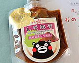 ホシサンしそみそ＊揚げナスと揚げ野菜がけ作り方1写真
