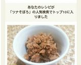 お弁当にも♪ツナ缶1缶で☆ツナそぼろ☆作り方5写真
