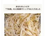 我が家流☆もやしの保存&下ごしらえ作り方15写真