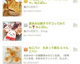 朝ごはんにジャムデコねこぱん(動画付き)作り方9写真