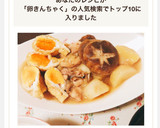 簡単美味♡ 卵巾着の煮物作り方11写真