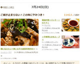 娘に伝えたい＊豚となすの胡麻味噌炒め＊作り方13写真