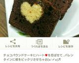 ♥ハートの苺れあ♡パウンドケーキ♬作り方7写真