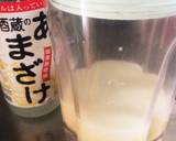 甘酒フルーツ牛乳寒天＊砂糖ゼロ作り方1写真