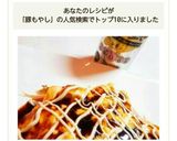 屋台の味！豚肉ともやしのとん平焼き♬作り方7写真