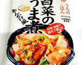 鶏モモ肉と白菜のうま煮作り方4写真