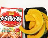 市販のから揚げ粉でスパイシー焼きかぼちゃ作り方1写真