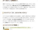 ココナッツオイルDeハワイアントースト☆作り方3写真