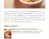 美味しいよ♪カップヌードルにプラスα作り方5写真