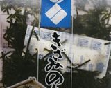 夏だ!秋田 竿燈まつり弁当作り方3写真
