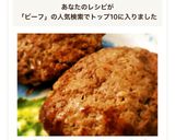 ビーフ100%☆アメリカンハンバーグ作り方9写真