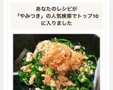 やみつき無限ピーマンつくれぽ10000作り方7写真