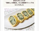 可愛くて美味しい♡大葉と海苔入り卵焼き♡作り方7写真