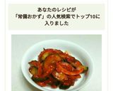 韓国常備おかずキュウリの和え物오이 무침作り方6写真