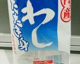 いわしのハンバーグ・とろろ芋わさび添え作り方3写真