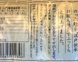冷凍うなぎの美味しい食べ方作り方1写真