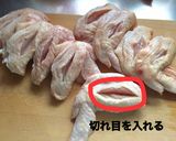 筍と手羽の炒め煮作り方1写真