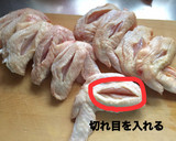筍と手羽の炒め煮作り方1写真