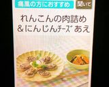 ヘルシオレシピ「大根の肉詰め洋風餃子」作り方3写真