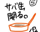 ナスとトマトと鯖缶チーズ焼き作り方5写真