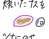 ナスとトマトと鯖缶チーズ焼き作り方10写真