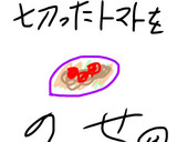 ナスとトマトと鯖缶チーズ焼き作り方13写真