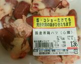 ハツDEキャベツともやしのにんにくスープ作り方2写真