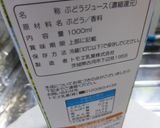 100％ジュース１Lで寒天ゼリー♪粉寒天作り方1写真