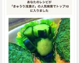 簡単美味しい♡ごま油香るきゅうりの浅漬け作り方8写真