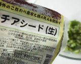 和！紫蘇冥加香るチアシード入り『だし』作り方2写真
