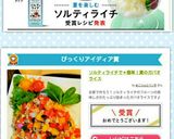 ソルティライチで*簡単!夏のガパオライス作り方14写真