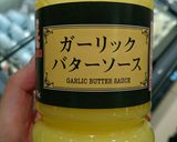 にんにくたっぷり♪ボンゴレビアンコ作り方1写真