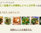 レンジで簡単！生姜タレが美味＊しらす丼作り方9写真