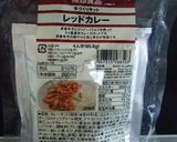 ヒリヒリレッドカレー作り方3写真