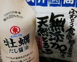 10秒でできる絶品お吸い物作り方1写真