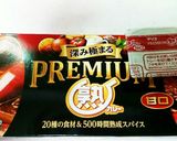 野菜たっぷり☆ドライカレー作り方5写真