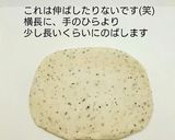 ペッパー＆バジルのコーンベーグル作り方7写真