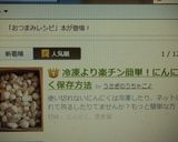 冷凍より楽チン簡単！にんにく保存方法作り方7写真