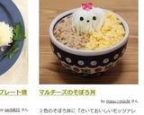 マルチーズのそぼろ丼作り方6写真
