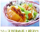 ソースが決め手！餃子ロールパン作り方12写真