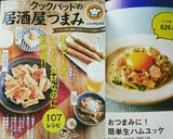 おつまみに！簡単生ハムユッケ作り方5写真