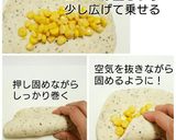 ペッパー＆バジルのコーンベーグル作り方8写真