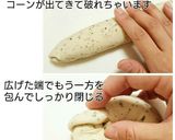 ペッパー＆バジルのコーンベーグル作り方9写真