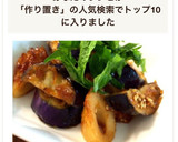 お弁当作り置きに☆ナスとちくわの照り焼き作り方18写真