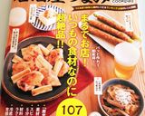 キャベツ大量消費☆火不使用5分でおつまみ作り方9写真