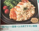 ✱揚げない✱簡単✱ムネ肉でチキン南蛮作り方10写真