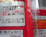 最速の播州インスタントラーメン作り方3写真